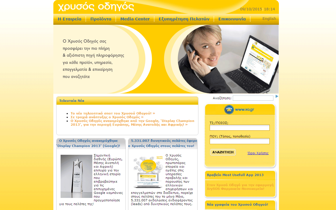 www.yellowpages.gr